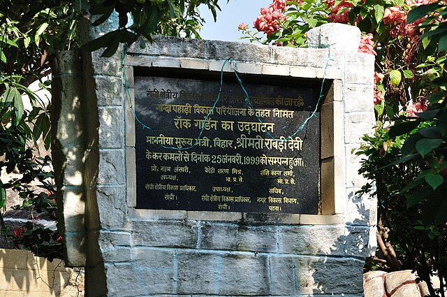 Gonda_Hill_Plaque_