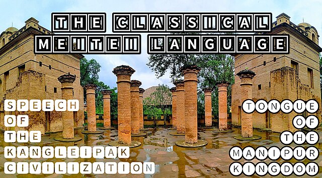 The_Classical_Meitei_Language