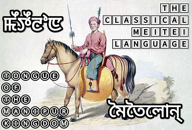 The_Classical_Meitei