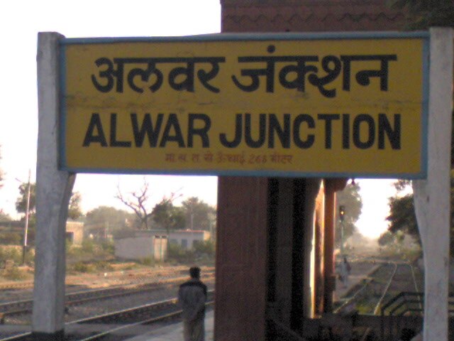 Alwar_rail_station